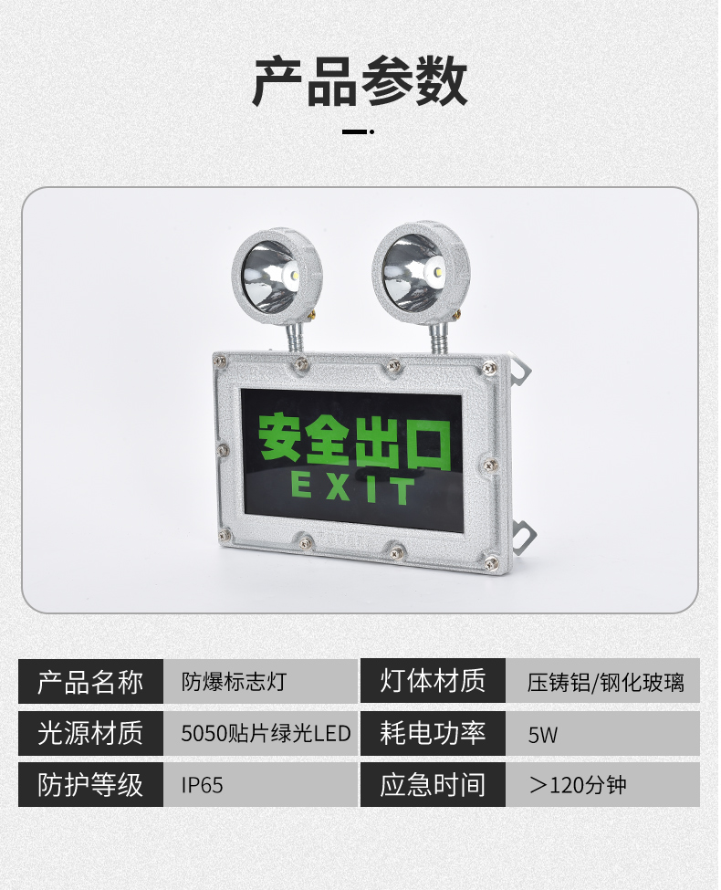 防爆標志燈_12.jpg
